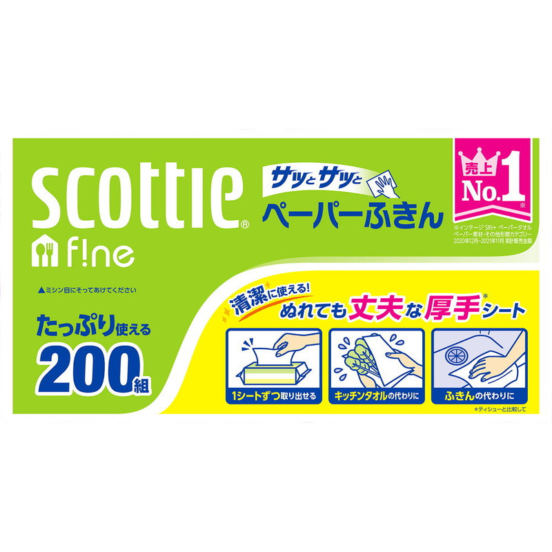 日本製紙クレシア スコッティペーパーふきんサッとサッと 200組