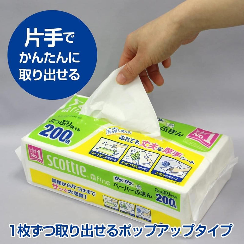 日本製紙 クレシア スコッティ ファイン ペーパーふきんサッとサッと 200組×3個入