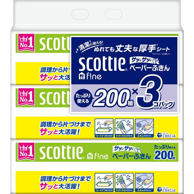 日本製紙 クレシア スコッティ ファイン ペーパーふきんサッとサッと 200組×3個入