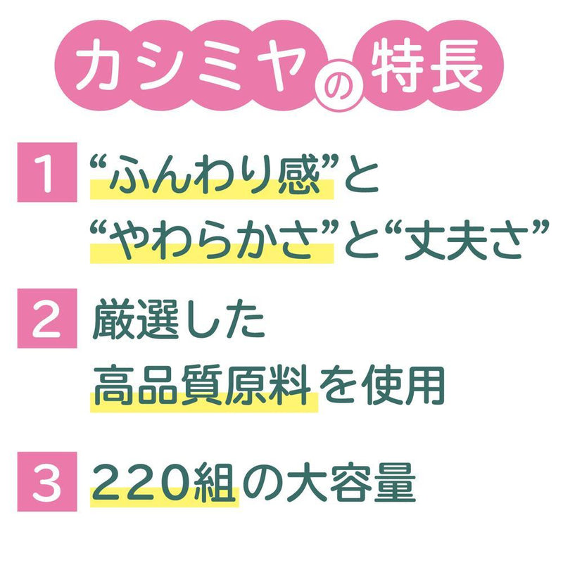 日本製紙 クレシア スコッティ カシミヤ エレガント 220組