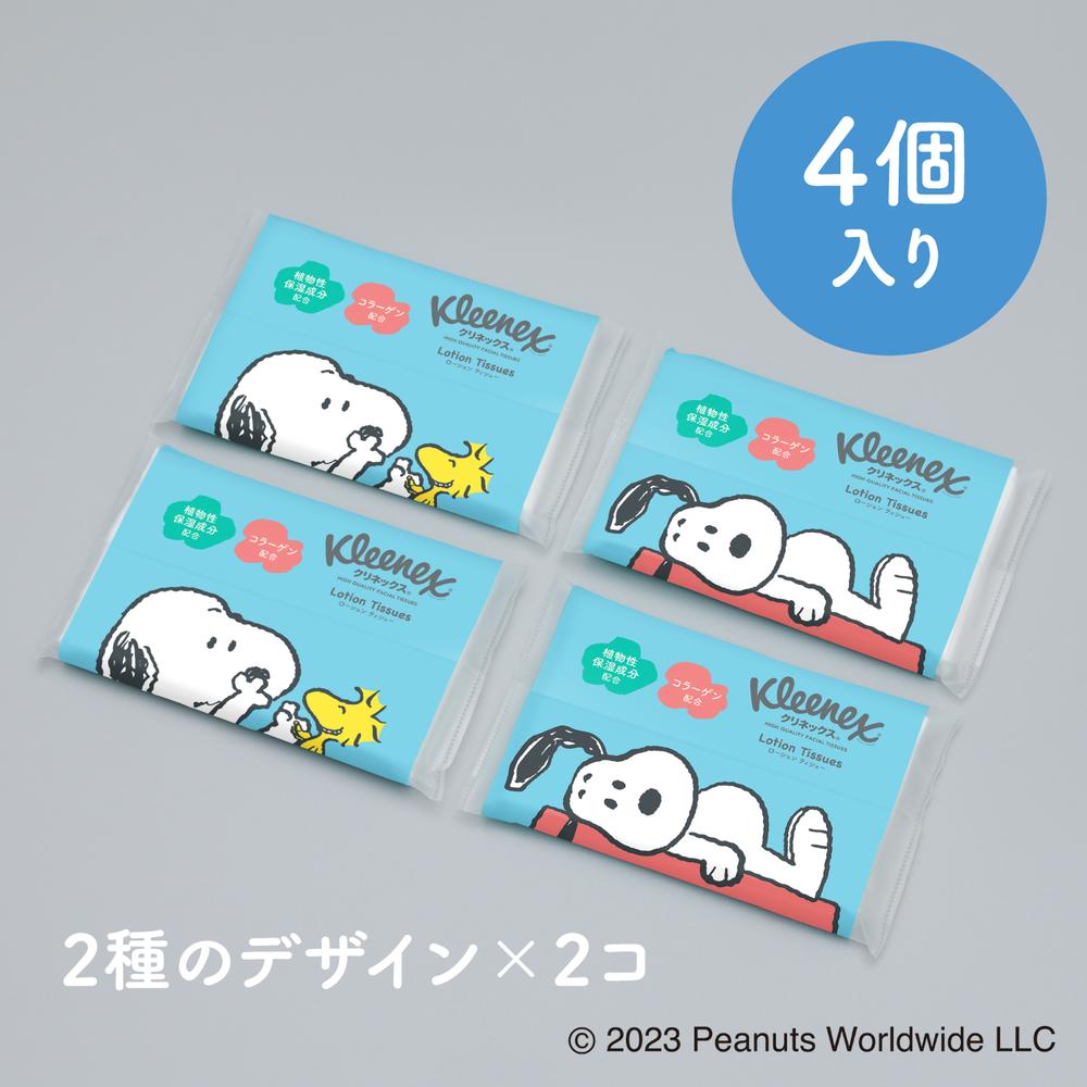 Kleenex Lotion Tissue Pocket Snoopy 4 Pack