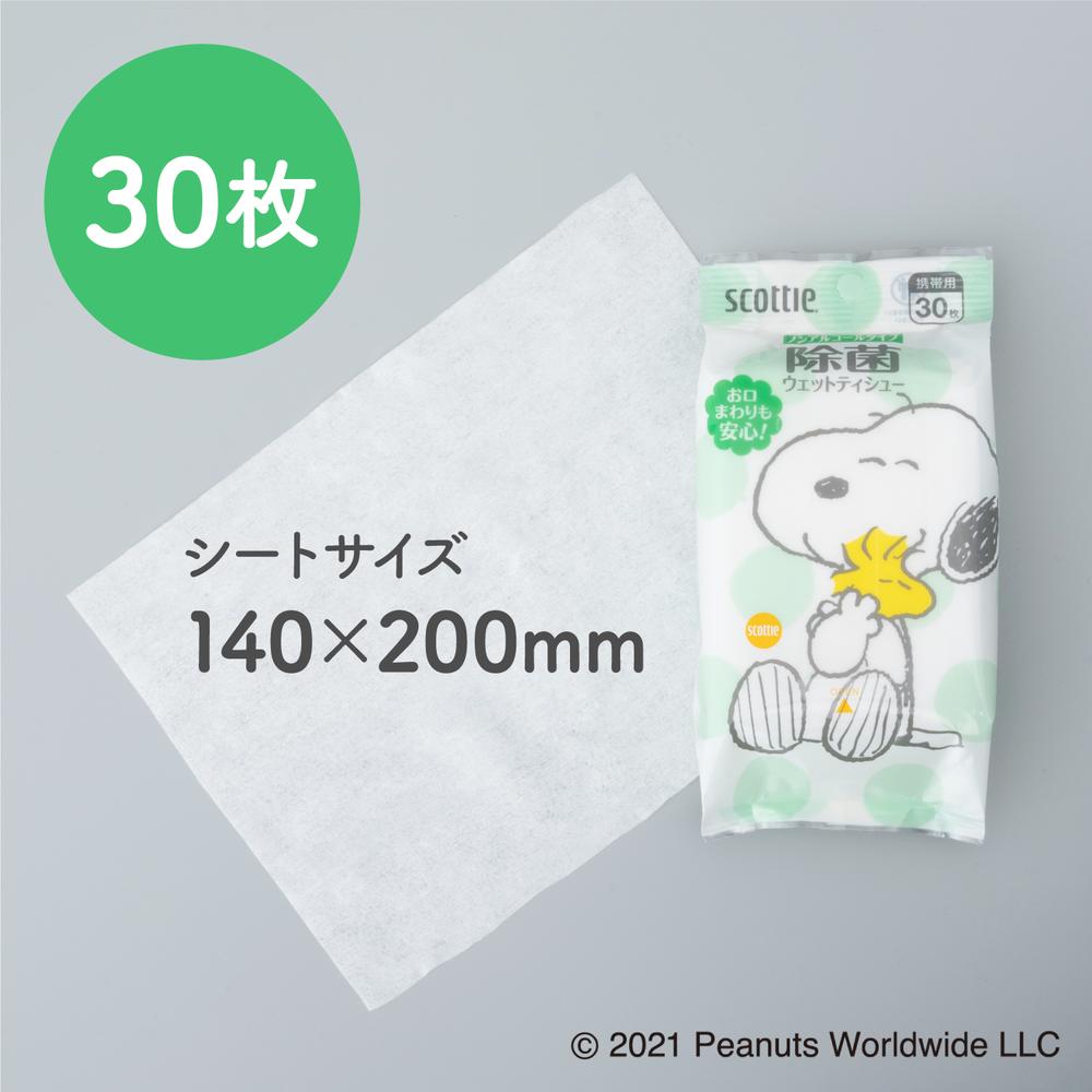 公式】スコッティ ウェットティッシュ 除菌 ノンアルコール