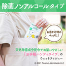 スコッティ ウェットティシュー 除菌 ノンアルコールタイプ スヌーピー 30枚