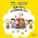 スコッティ ウェットティシュー 除菌 ノンアルコールタイプ スヌーピー 30枚