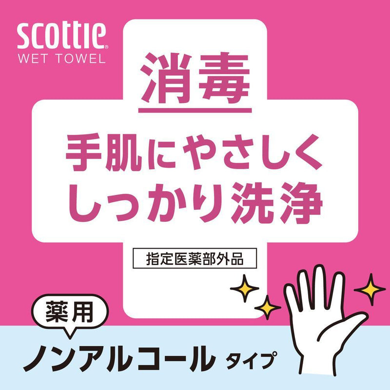 日本製紙 クレシア スコッティ ウェットタオル 消毒 ノンアルコールタイプ 40枚×3コパック