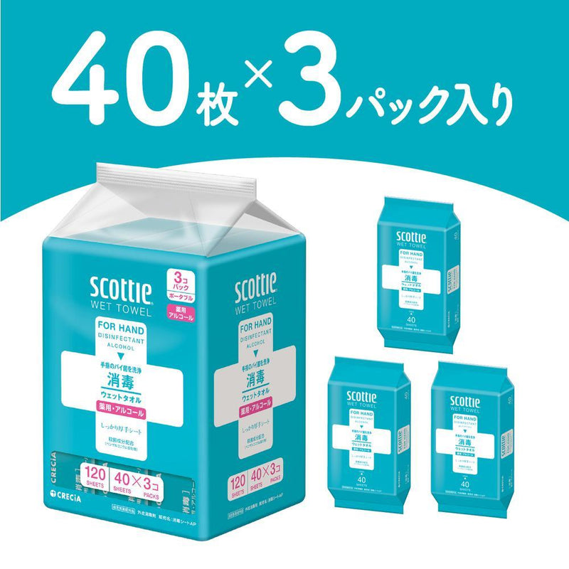 日本製紙 クレシア スコッティ ウェットタオル 消毒 アルコールタイプ 40枚×3コパック