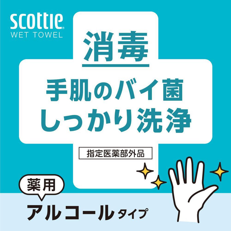 日本製紙 クレシア スコッティ ウェットタオル 消毒 アルコールタイプ 40枚×3コパック