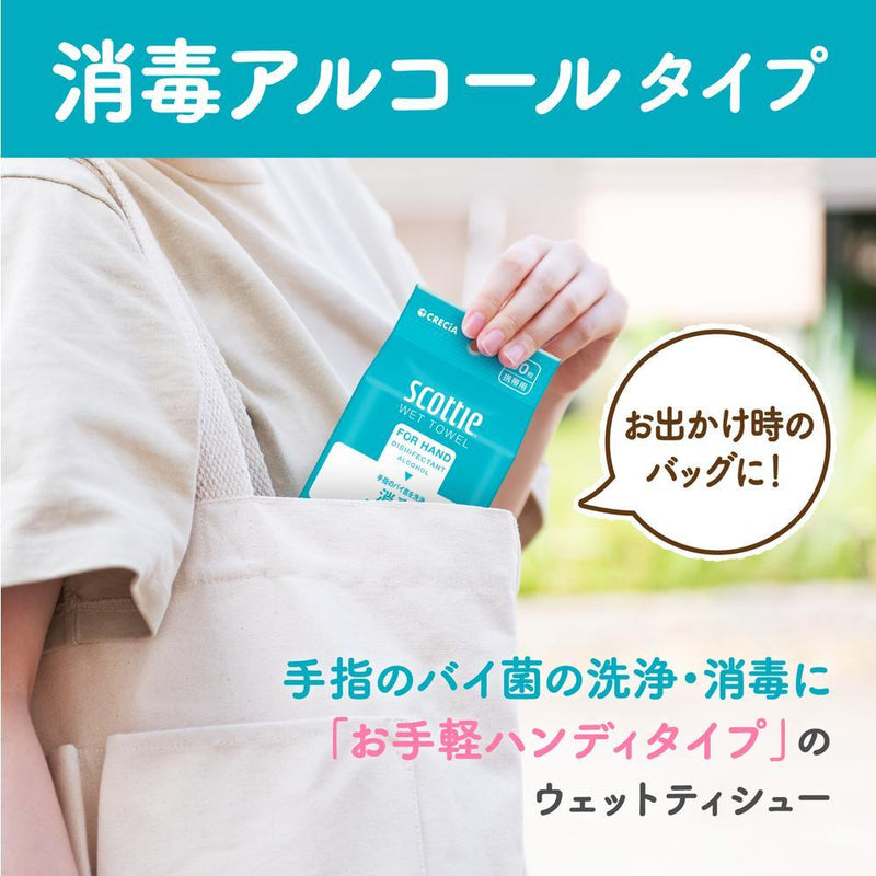 日本製紙 クレシア スコッティ ウェットタオル 消毒 アルコールタイプ 40枚×3コパック