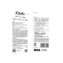 【指定医薬部外品】クレシア スコッティ ウェットティシュー 消毒アルコール 80枚