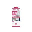 【指定医薬部外品】クレシア スコッティ ウェットティシュー 消毒アルコール つめかえ用 70枚