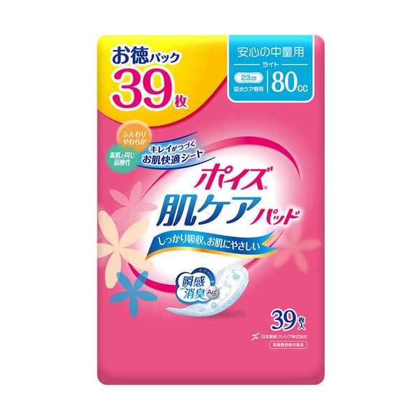 Poise 护肤垫 轻盈超值装 39 片