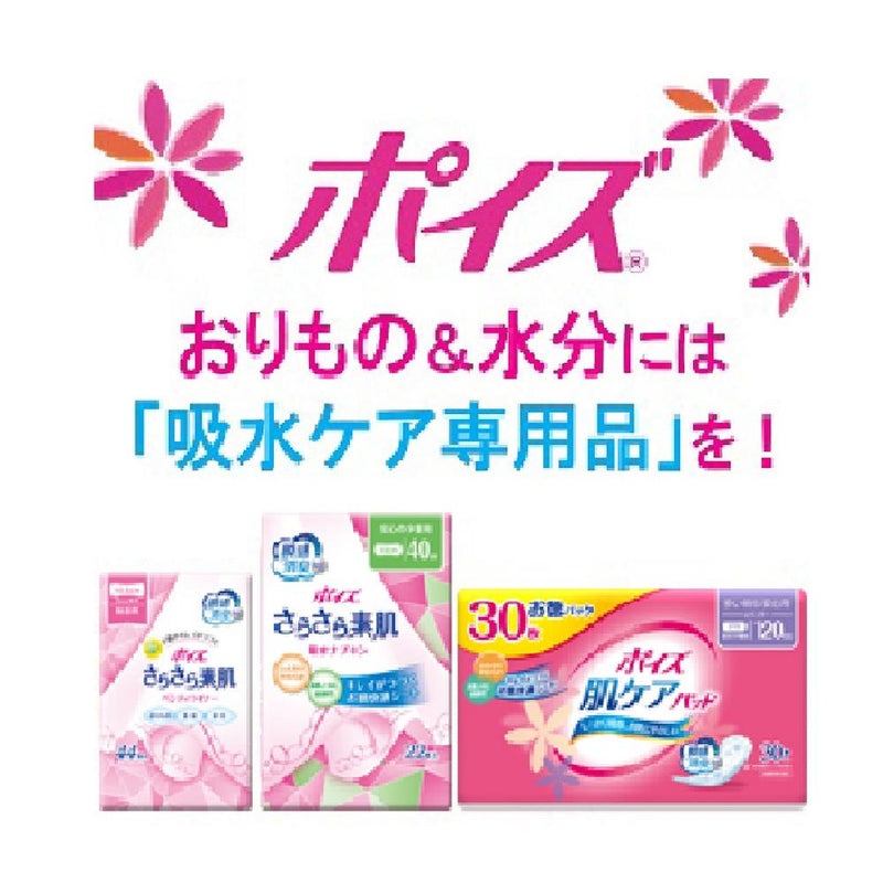 Poise 护肤垫 轻盈超值装 39 片