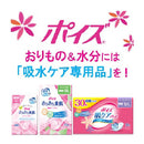 Poise 护肤垫超级 170cc 16 张