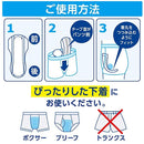 ポイズパッド超吸収ワイド男性用 12枚