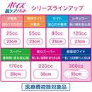 ポイズ肌ケアパッド 超吸収ワイド 女性用 300cc 12枚