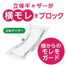 アクティ尿とりパッド昼用・長時間3回分吸収  24枚