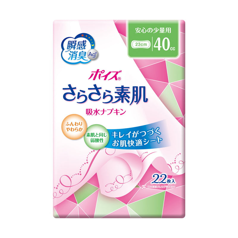 Poise Sarasara Bare Skin 吸水餐巾安全小型使用 (40cc) 22 张