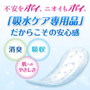 ポイズ肌ケアパッド少量用 25cc 30枚