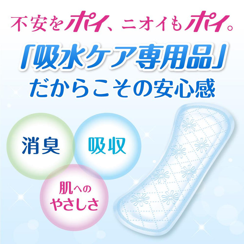 ポイズ さらさら素肌ハピネスイン吸水ナプキン 15cc 14枚入り