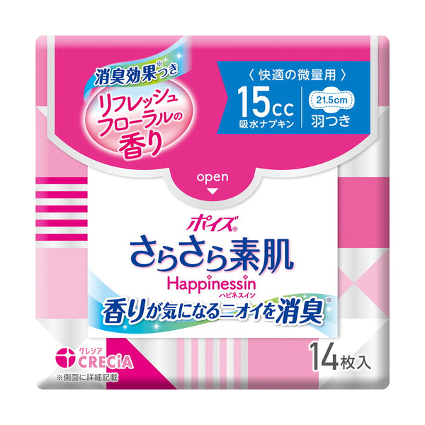 ポイズ さらさら素肌ハピネスイン吸水ナプキン 15cc 14枚入り