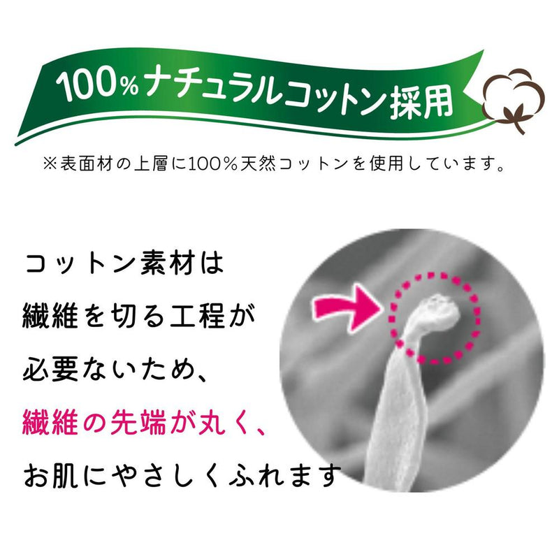 ポイズ 肌ケアパッド ナチュラルコットン100％ 多い時も安心用 120CC 18枚入り