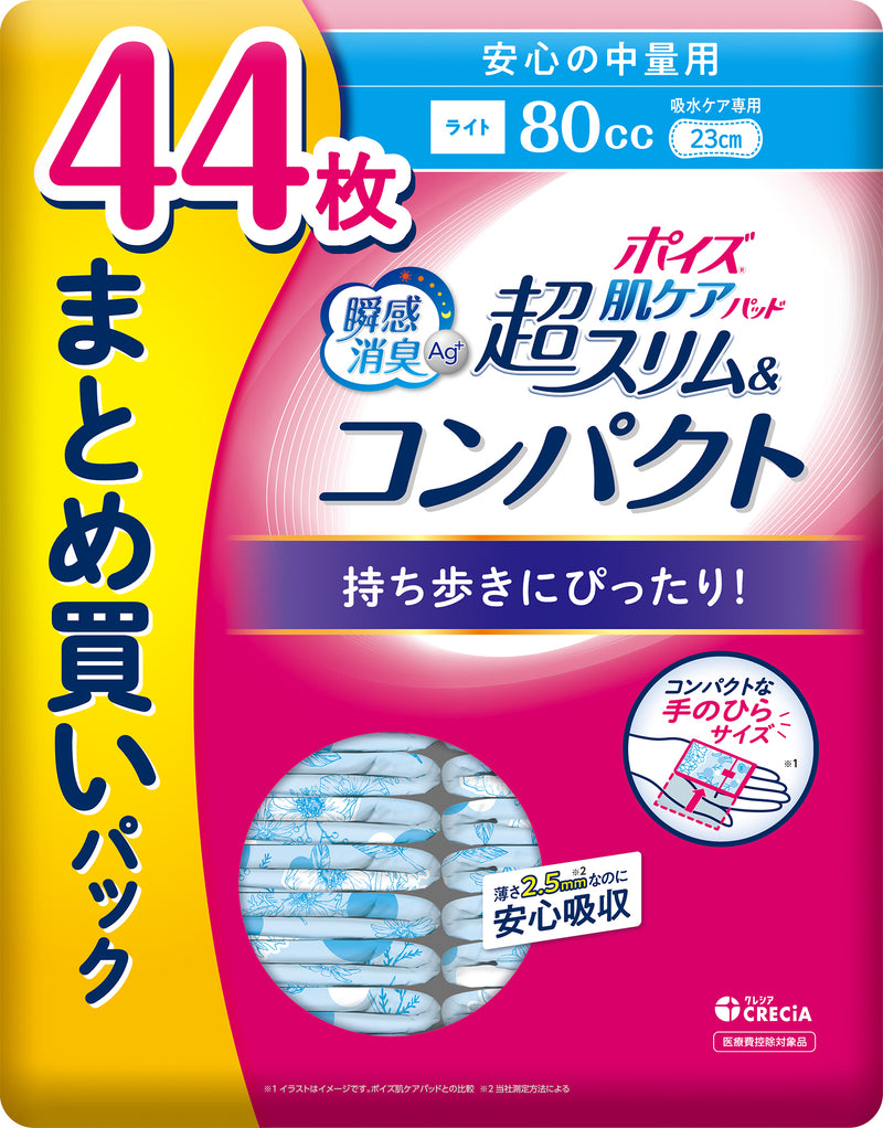 吸水ナプキン ポイズ 肌ケアパッド 超スリム＆コンパクト 安心の中量用 80cc 羽なし 23cm 1個（22枚）日本製紙クレシア