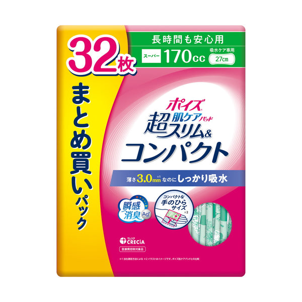 Poise skin care pad for long hours at night 170cc 27cm