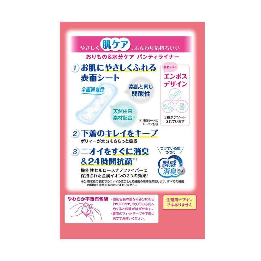 クレシア ポイズ さらさら素肌 パンティライナー 3cc 無香料 44枚