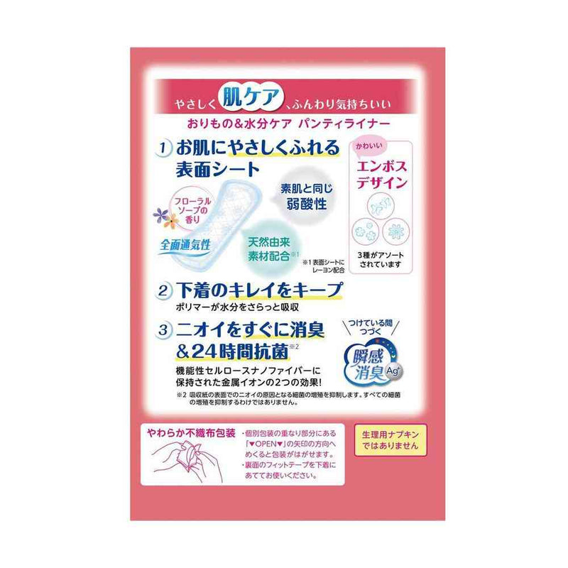 クレシア ポイズ さらさら素肌 パンティライナー 3cc フローラルソープの香り 44枚