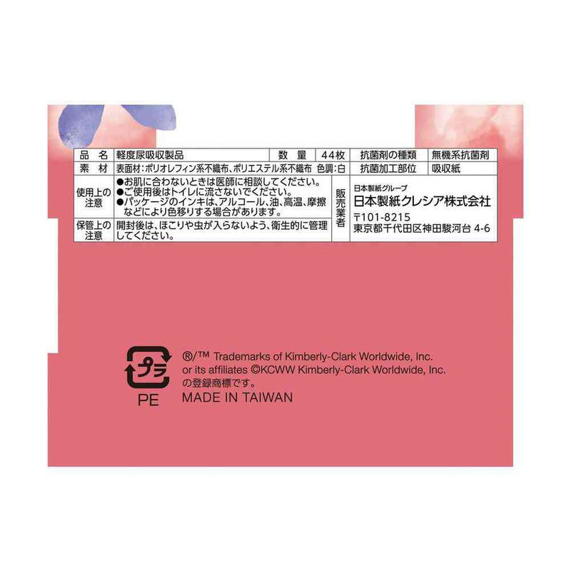 クレシア ポイズ さらさら素肌 パンティライナー 3cc フローラルソープの香り 44枚