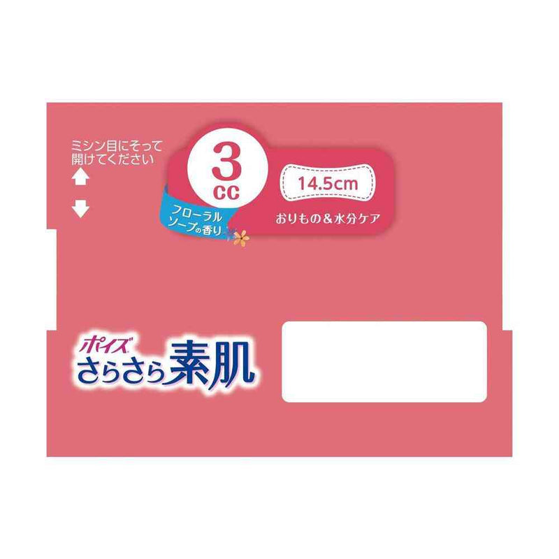 クレシア ポイズ さらさら素肌 パンティライナー 3cc フローラルソープの香り 44枚