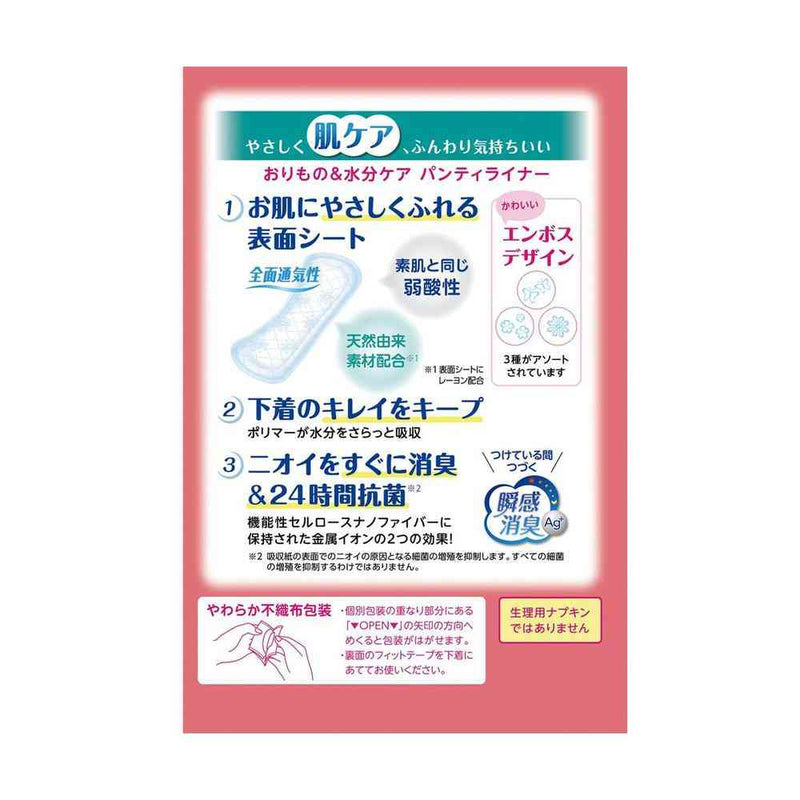 クレシア ポイズ さらさら素肌 パンティライナー 5cc 36枚