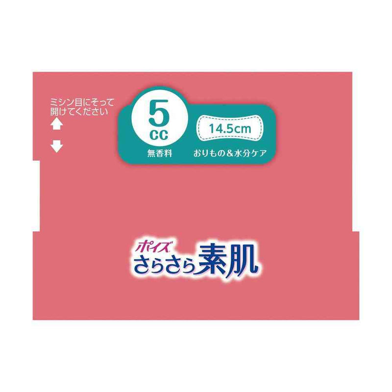 クレシア ポイズ さらさら素肌 パンティライナー 5cc 36枚