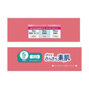 クレシア ポイズ さらさら素肌 パンティライナー 5cc まとめ買いパック 72枚