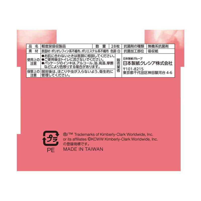 クレシア ポイズ さらさら吸水 吸水ナプキン 15cc 28枚