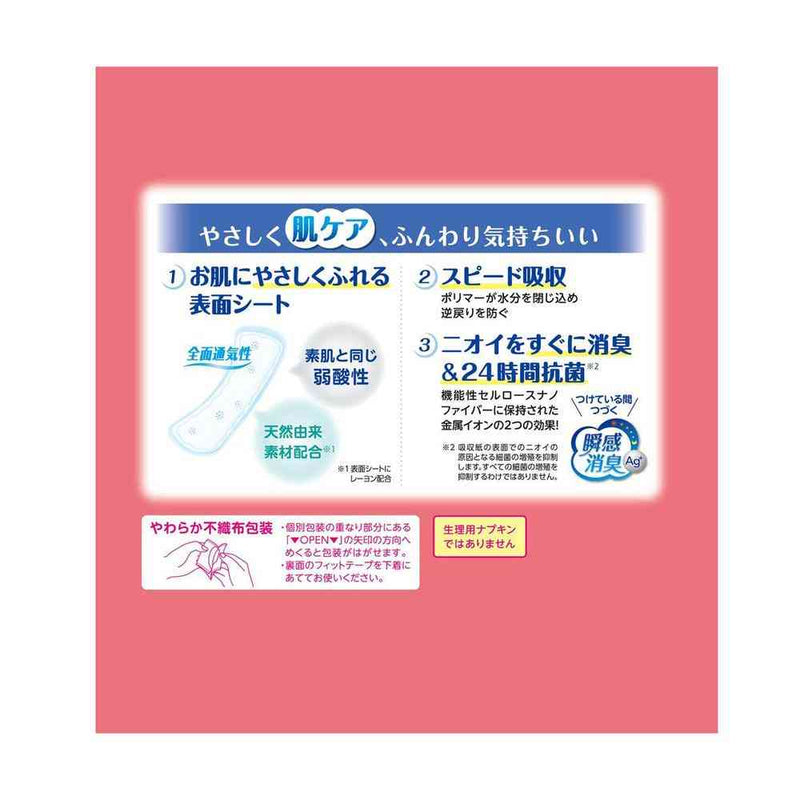 クレシア ポイズ さらさら吸水 吸水ナプキン 15cc まとめ買いパック 56枚