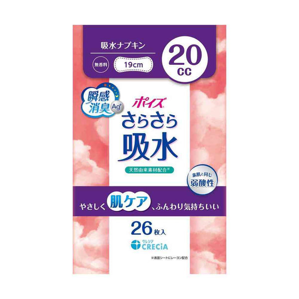 クレシア ポイズ さらさら吸水 吸水ナプキン 20cc 26枚