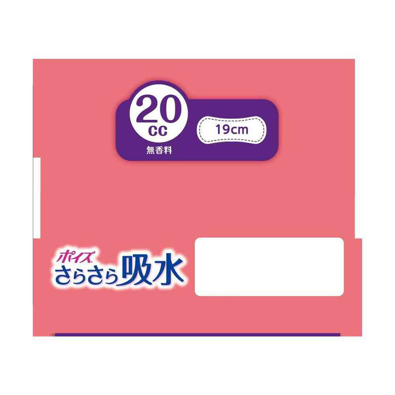 クレシア ポイズ さらさら吸水 吸水ナプキン 20cc 26枚