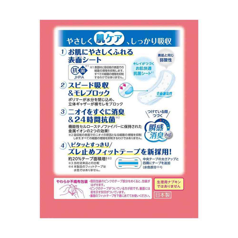 クレシア ポイズ さらさら吸水 吸水ナプキン 100cc 12枚