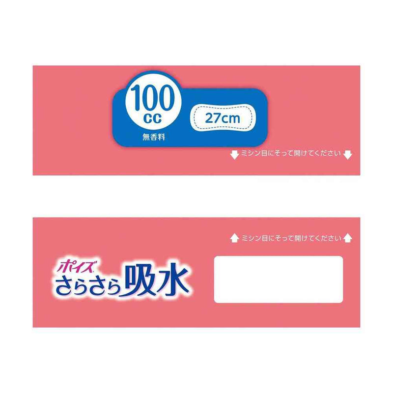 クレシア ポイズ さらさら吸水 吸水ナプキン 100cc まとめ買いパック 24枚