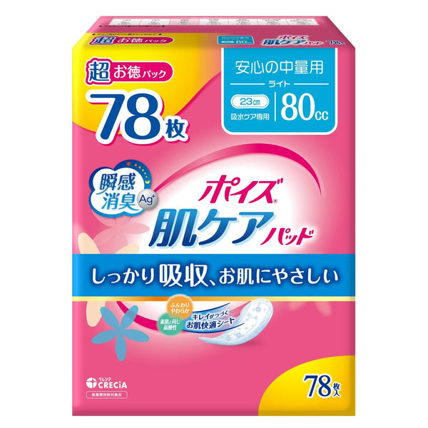 【軽失禁パッド】日本製紙クレシア ポイズ 肌ケアパッド 安心の中量用（ライト） 80cc 超お徳パック 78枚