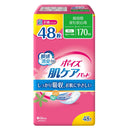 【軽失禁パッド】日本製紙クレシア ポイズ 肌ケアパッド 長時間・夜も安心用（スーパー） 170cc 超お徳パック 48枚