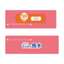 クレシア ポイズ さらさら吸水 吸水ナプキン 50cc 20枚