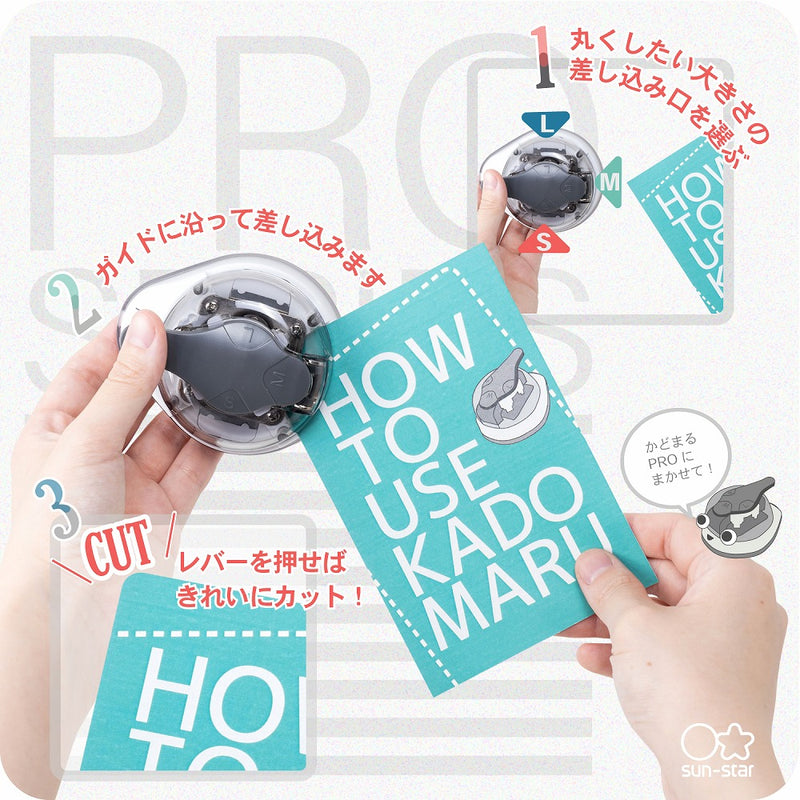 かどまるPRO