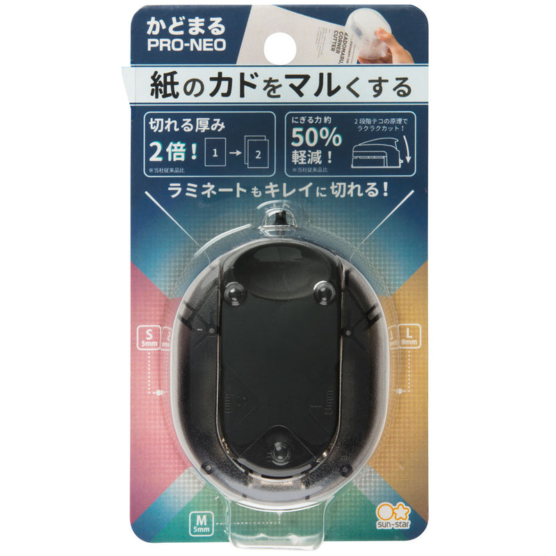 サンスター文具 かどまるPRO-NEO Black 1個