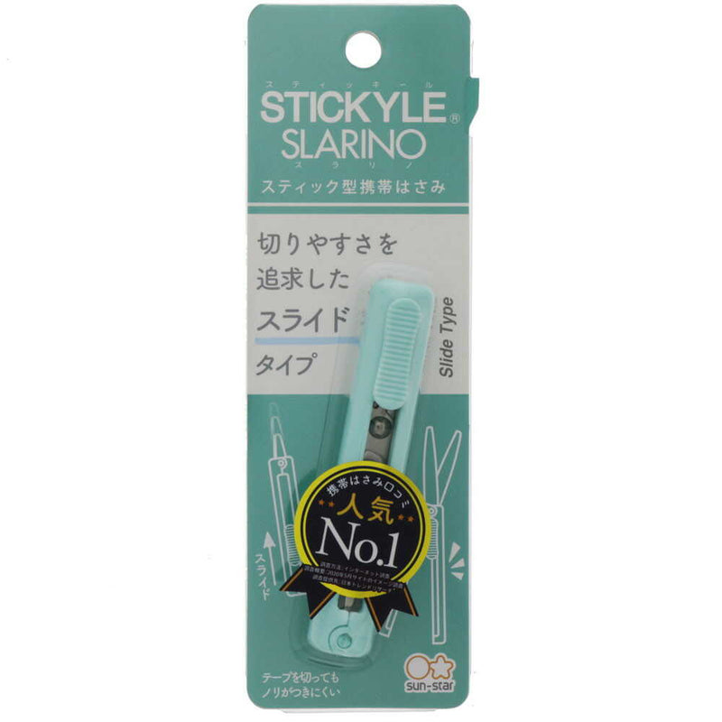 サンスター文具 スティッキールはさみ SLARINO ライトグリーン 1個