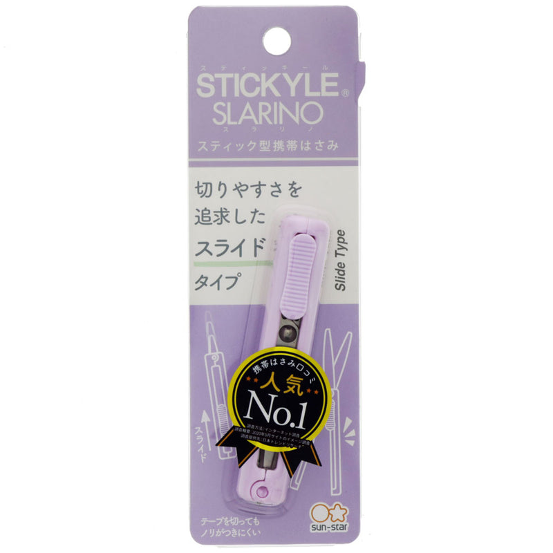 サンスター文具 スティッキールはさみ SLARINO ライトバイオレット 1個