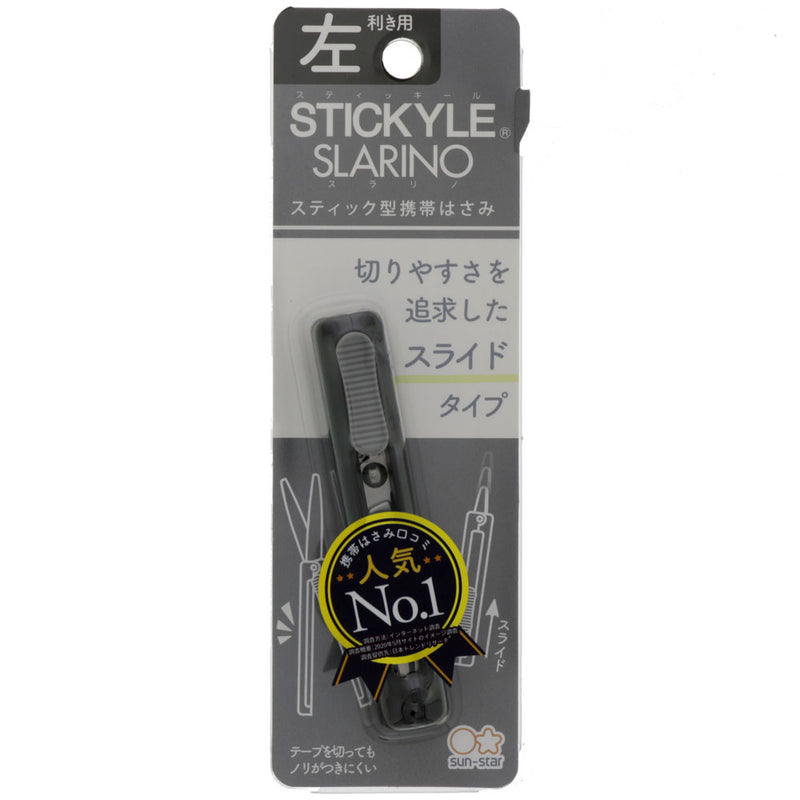 サンスター文具 左利き用スティッキールはさみ SLARINO ブラック 1個