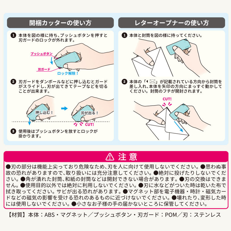 サンスター文具 開梱カッター＆レターオープナー SHUTTO（シュット） MG 1個