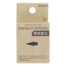 サンスター文具 metacil school 替芯 1個